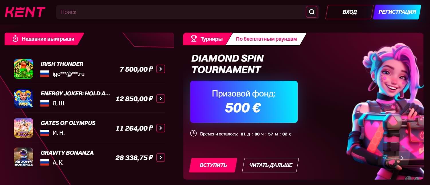 kent casino войти casino kent ru